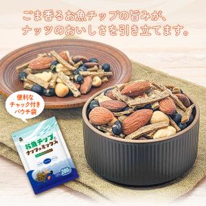 お魚チップとナッツのミックス 2kg (200...の詳細画像2