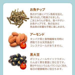 お魚チップとナッツのミックス 2kg (200...の詳細画像4