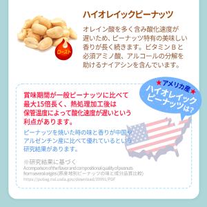 お魚チップとナッツのミックス 2kg (200...の詳細画像5