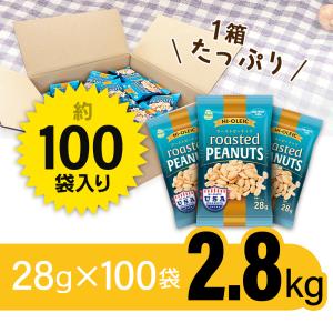 アメリカ産 ハイオレイックピーナッツ 約2.8...の詳細画像3