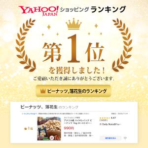 アメリカ産 ハイオレイック ピーナッツ 1kg...の詳細画像1