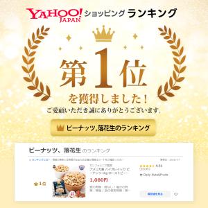 アメリカ産 ハイオレイック ピーナッツ 1kg...の詳細画像1