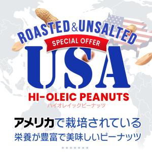 アメリカ産 ハイオレイック ピーナッツ 1kg...の詳細画像4
