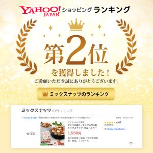 アメリカ産ピーナッツ入り4種ミックスナッツ 1...の詳細画像1