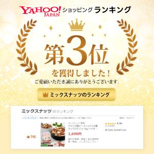 アメリカ産ピーナッツ入り4種ミックスナッツ 1...の詳細画像1