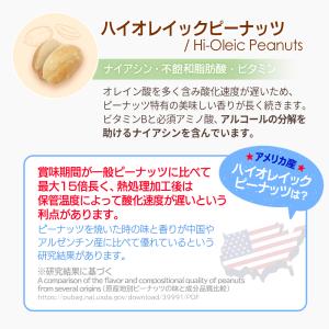 アメリカ産ピーナッツ入り小分け4種ミックスナッ...の詳細画像5