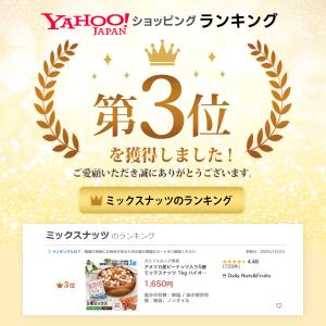 アメリカ産ピーナッツ入り5種ミックスナッツ 1...の詳細画像1