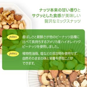 アメリカ産ピーナッツ入り5種ミックスナッツ 1...の詳細画像4