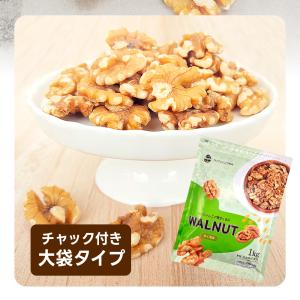 生くるみ(アメリカ産)3kg (1kg×3袋)...の詳細画像2