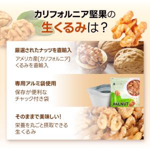 生くるみ(アメリカ産)3kg (1kg×3袋)...の詳細画像3