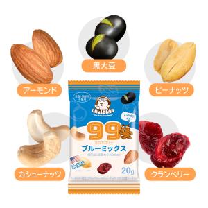 小分け 99kcal ブルーミックス 1kg ...の詳細画像5