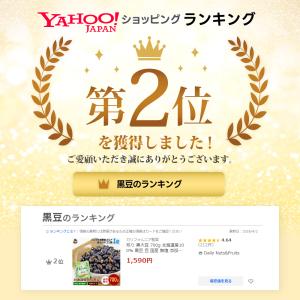 煎り 黒大豆 700g 北海道産100% 黒豆...の詳細画像1