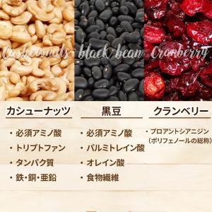 小分け 黒豆&4種ミックスナッツ 1kg (2...の詳細画像4