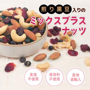 ミックスプラスナッツ1kg 5種 ミックスナッ...の詳細画像1