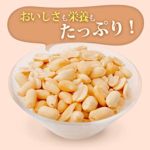 ローストピーナッツ 1kg 落花生 ピーナッツ...の詳細画像4