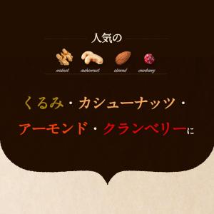 プレミアム5種ナッツ&ドライフルーツ 700g...の詳細画像2