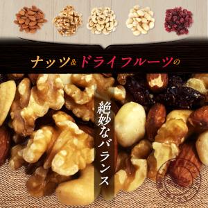 プレミアム5種ナッツ&ドライフルーツ 700g...の詳細画像4