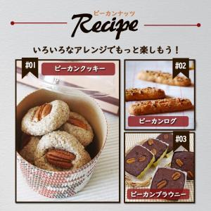 ピーカンナッツ (ロースト) 500g 産地直...の詳細画像4