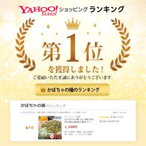 生かぼちゃの種 1kg 無塩 添加物不使用 植...の詳細画像1