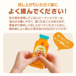 100% ピーナッツバター クリーミー 粒なし...の詳細画像2