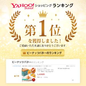 100% ピーナッツバター クリーミー 粒なし...の詳細画像3