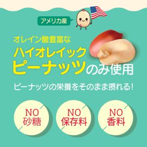 100% ピーナッツバター クリーミー 粒なし...の詳細画像5