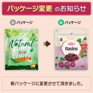 レーズン 1kg カリフォルニア産 直輸入 香...の詳細画像1