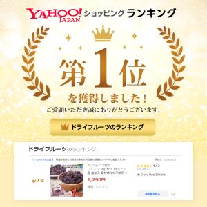 レーズン 1kg カリフォルニア産 直輸入 香...の詳細画像1