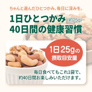 [セレクトミックス] 4種ミックスナッツ 1k...の詳細画像3