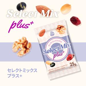 セレクトミックスプラス5種ミックスナッツ 2k...の詳細画像3