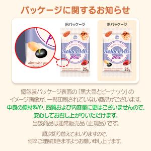 セレクトミックスプラス5種ミックスナッツ 1k...の詳細画像1