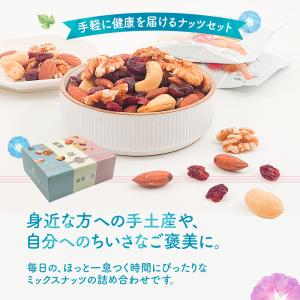 【お中元におすすめ】小分け厳選3種セット ミッ...の詳細画像1