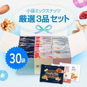 【お中元におすすめ】小分け厳選3種セット ミッ...の詳細画像2
