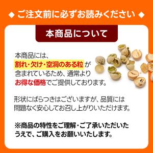 三色豆&ナッツのヘルシーミックス 1kg (2...の詳細画像1