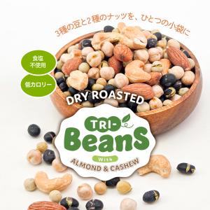 三色豆&ナッツのヘルシーミックス 1kg (2...の詳細画像2