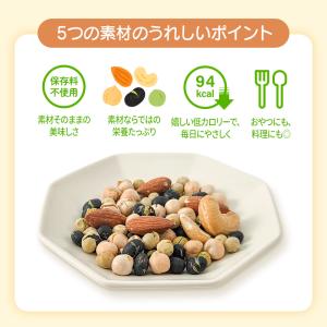 三色豆&ナッツのヘルシーミックス 1kg (2...の詳細画像4