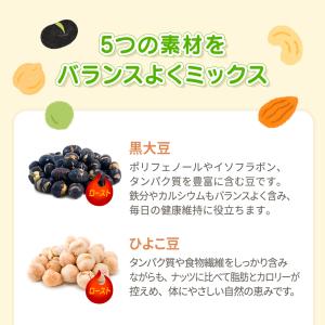 三色豆&ナッツのヘルシーミックス 1kg (2...の詳細画像5