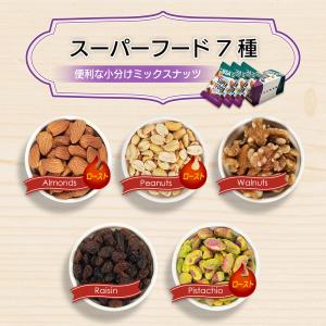 USスーパーフード7種 ミックスナッツ&ドライ...の詳細画像4