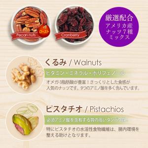 USスーパーフード7種 ミックスナッツ&ドライ...の詳細画像5