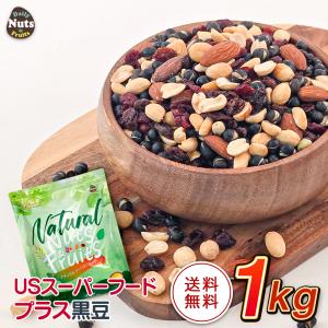 USスーパーフードプラス黒大豆 1kg ハイオレイックピーナッツ 黒大豆 クランベリー レーズン アーモンド ナッツ 食塩不使用 産地 直輸入 チャック付き袋
