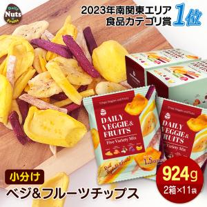 ベジ&amp;フルーツチップス 924g (42g×11袋×2box) ジャックフルーツ入り ベジタブル 野菜チップス 根菜 トロピカルフルーツ スナック おつまみ