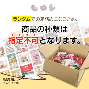 訳あり 小袋ナッツ&ドライフルーツ詰め合わせボ...の詳細画像4