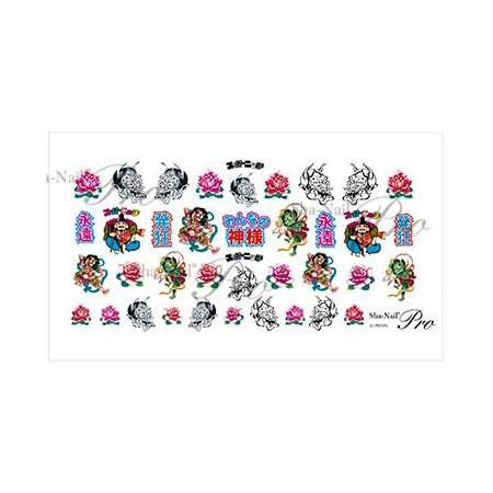 写ネイルＰｌｕｓ　Ｓｐｅｃｉａｌ　　みんなの神様　風神雷神