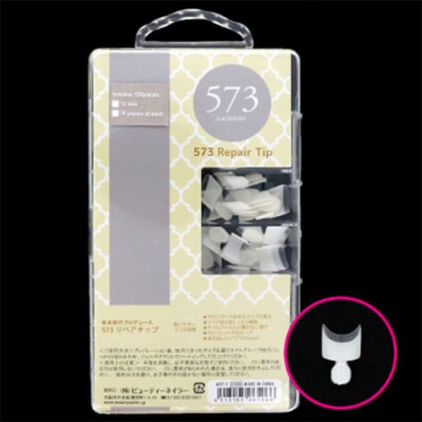ネイルケア ネイルチップ BEAUTY NAILER ビューティーネイラー 573 リペアチップ