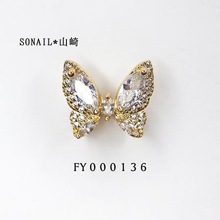SONAIL(ソネイル) SONAIL PLUS 山崎セレクト ジルコニア 揺れ揺れ蝶々 FY000...