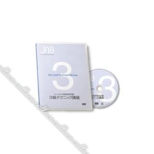 新品　JNA ジェルネイル検定　テクニック講座　初級中級上級DVDセット 楽天市場】◇JNAテクニカルライブラリーDVD JNAジェルネイル技能検定