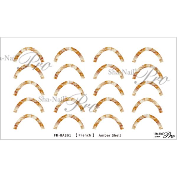 写ネイルPlus フレンチ アンバーシェル