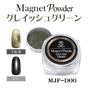 PREANFA プリアンファ マグネットパウダー グレイッシュグリーン 0.8g