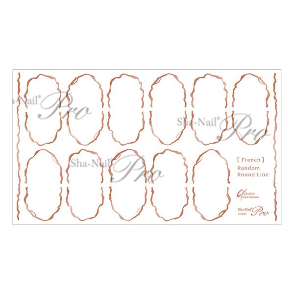 写ネイルPlus ランダムラウンドライン ウイスキーブラウン