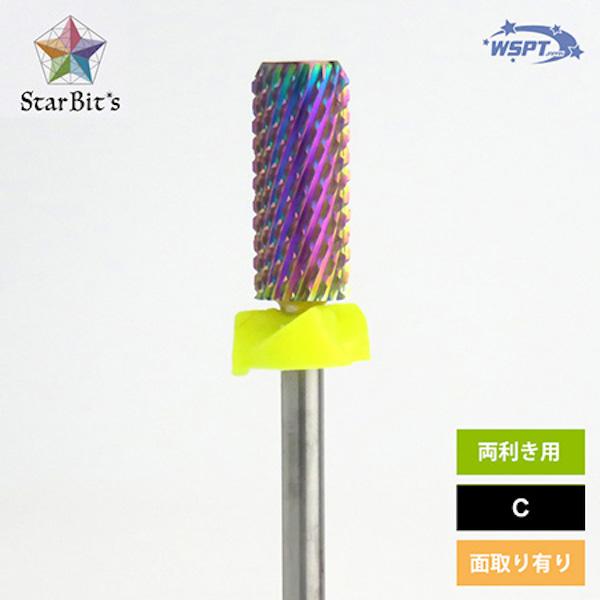 オーロラビット スモールバレル C 面取りあり (防塵キャップ付)